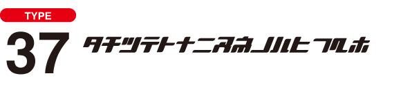 font37