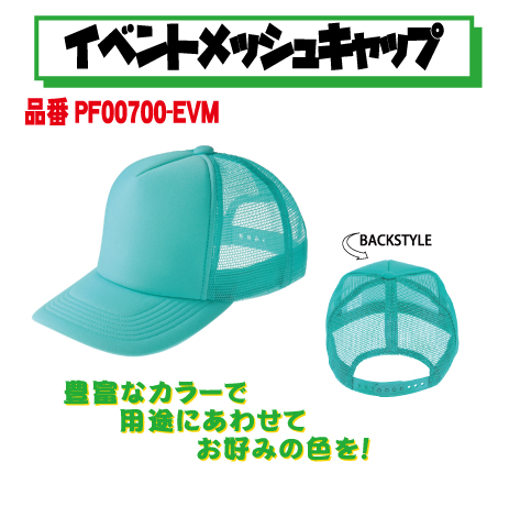 商品写真