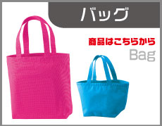 バック