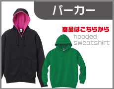 パーカー